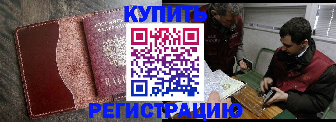 временная регистрация для школы в Заозёрске